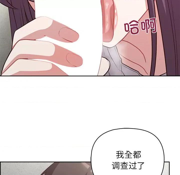 这家公司规我管 这公司归我了-这公司归我了 第23话 第26页