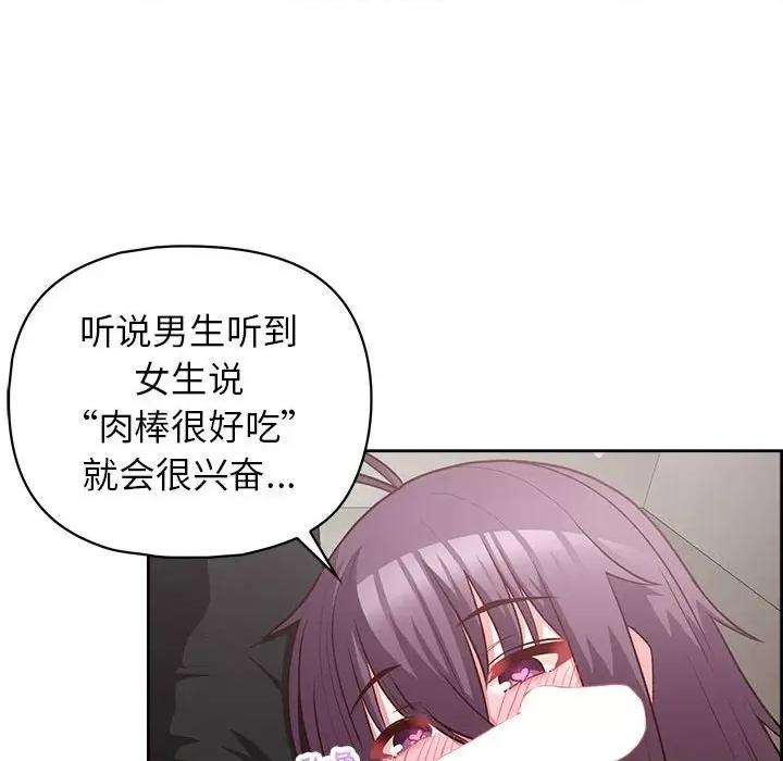 这家公司规我管 这公司归我了-这公司归我了 第23话 第31页