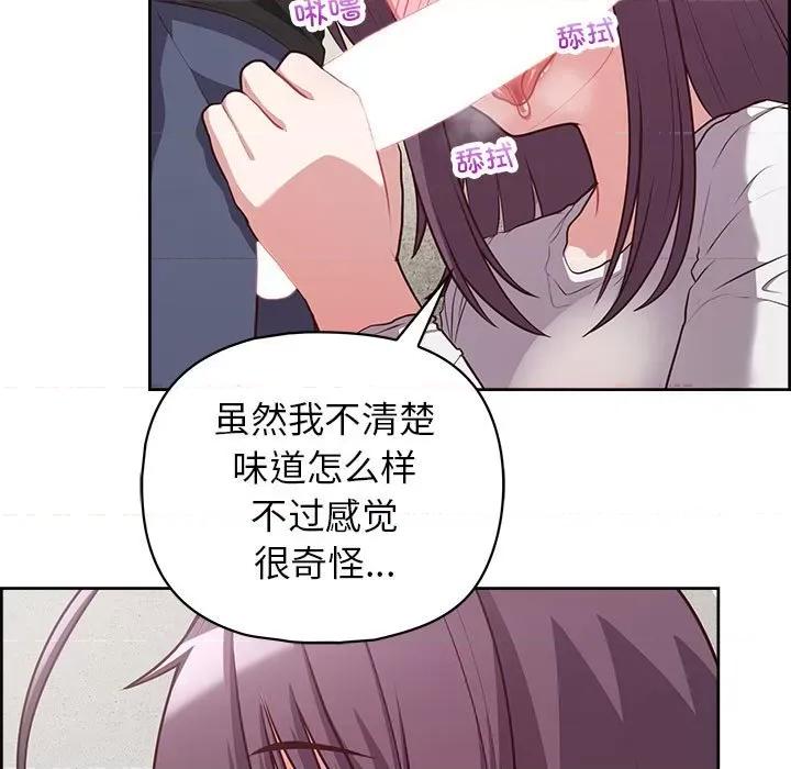 这家公司规我管 这公司归我了-这公司归我了 第23话 第32页