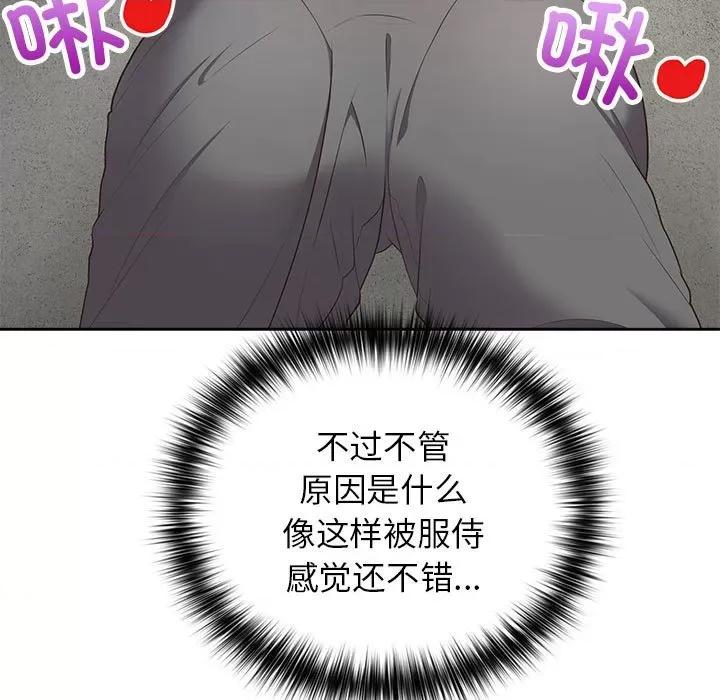 这家公司规我管 这公司归我了-这公司归我了 第23话 第36页