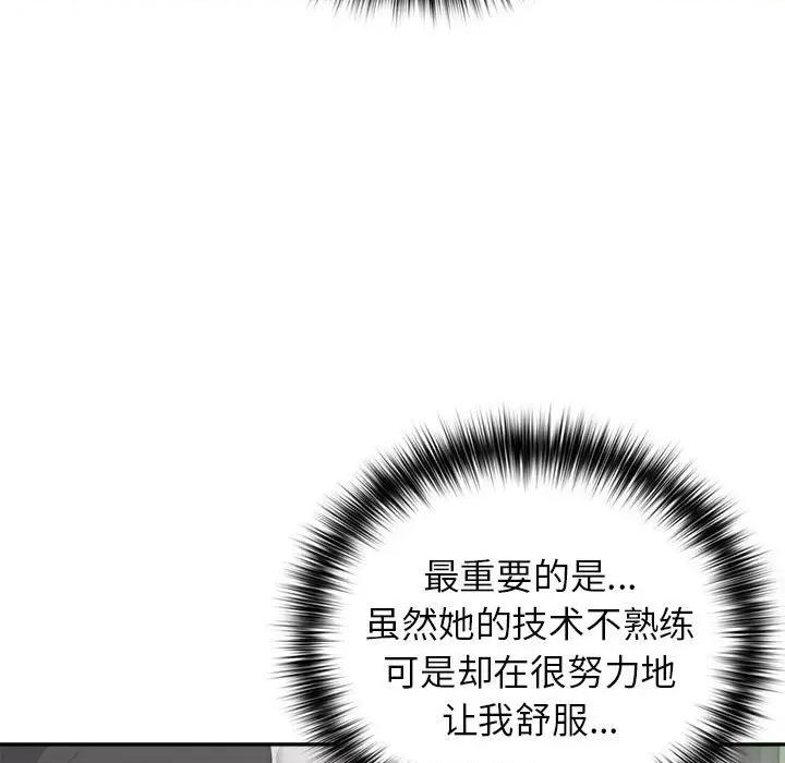 这家公司规我管 这公司归我了-这公司归我了 第23话 第37页