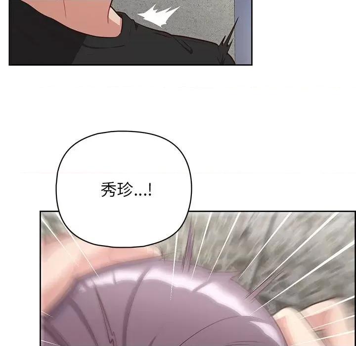 这家公司规我管 这公司归我了-这公司归我了 第23话 第41页