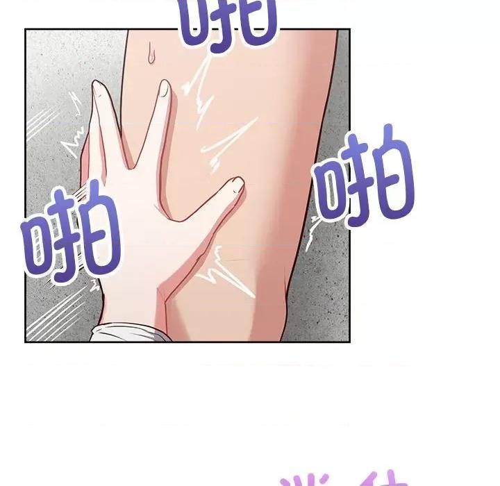 这家公司规我管 这公司归我了-这公司归我了 第23话 第48页