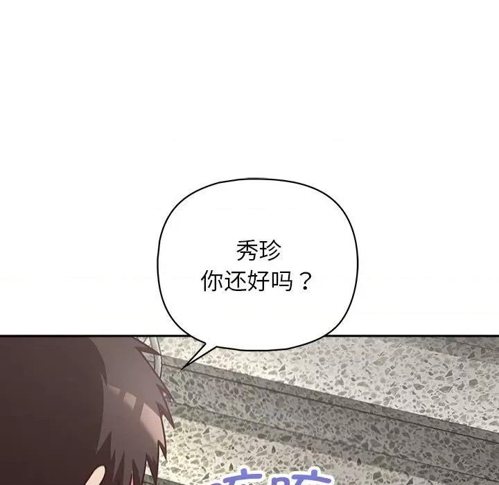 这家公司规我管 这公司归我了-这公司归我了 第23话 第54页