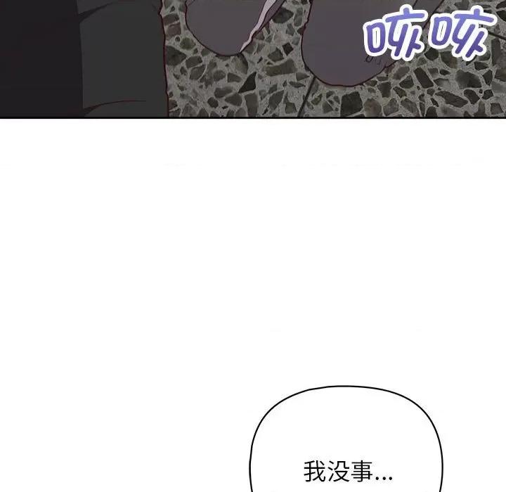 这家公司规我管 这公司归我了-这公司归我了 第23话 第56页