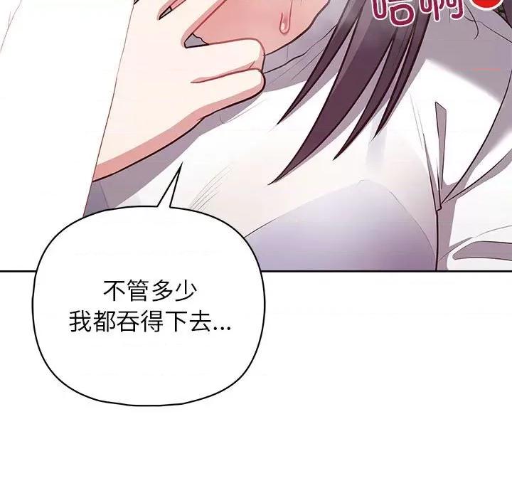 这家公司规我管 这公司归我了-这公司归我了 第23话 第62页