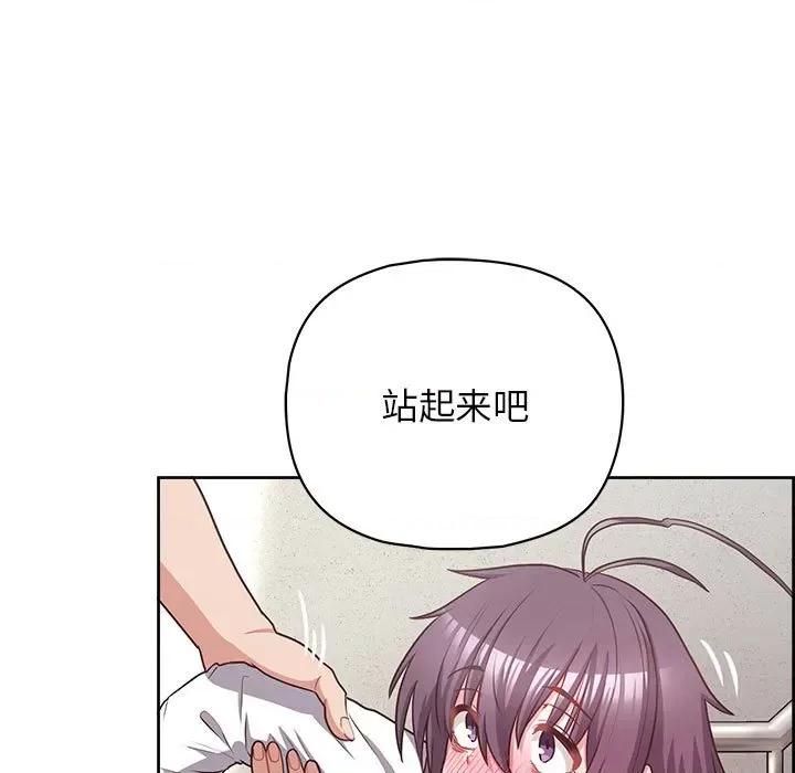 这家公司规我管 这公司归我了-这公司归我了 第23话 第66页