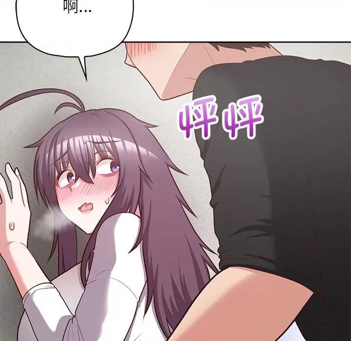 这家公司规我管 这公司归我了-这公司归我了 第23话 第68页