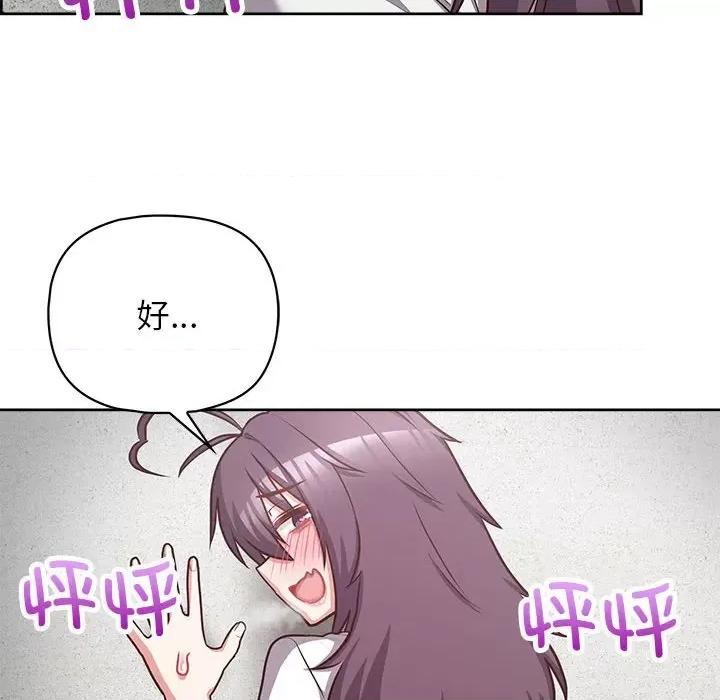 这家公司规我管 这公司归我了-这公司归我了 第23话 第74页