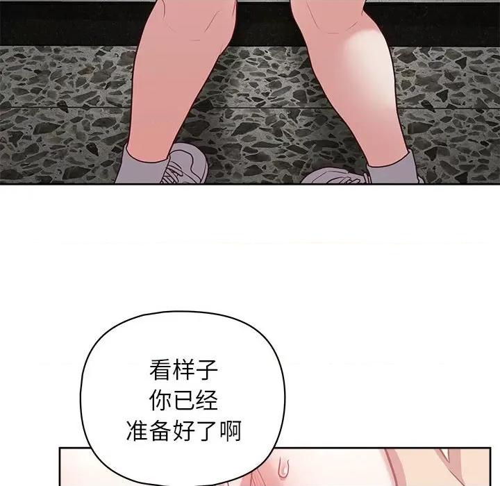 这家公司规我管 这公司归我了-这公司归我了 第23话 第76页