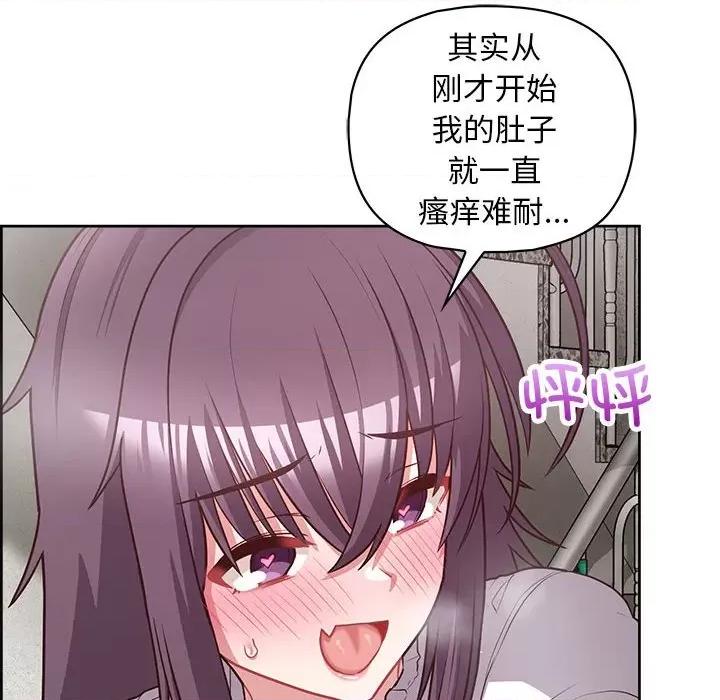 这家公司规我管 这公司归我了-这公司归我了 第23话 第78页