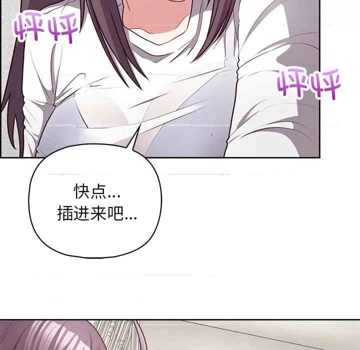 这家公司规我管 这公司归我了-这公司归我了 第23话 第79页
