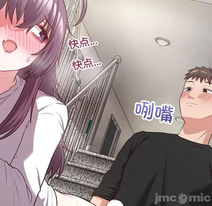 这家公司规我管 这公司归我了-这公司归我了 第23话 第80页