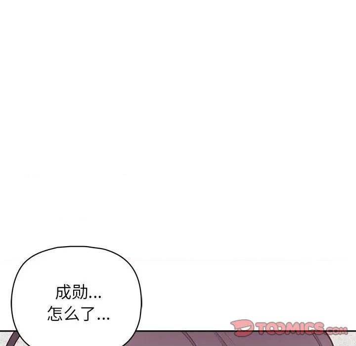 这家公司规我管 这公司归我了-这公司归我了 第23话 第87页