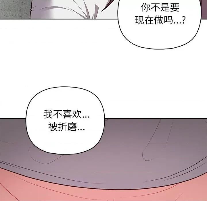 这家公司规我管 这公司归我了-这公司归我了 第23话 第89页