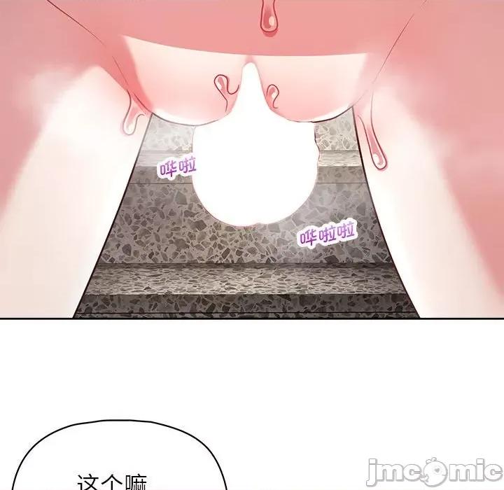 这家公司规我管 这公司归我了-这公司归我了 第23话 第90页