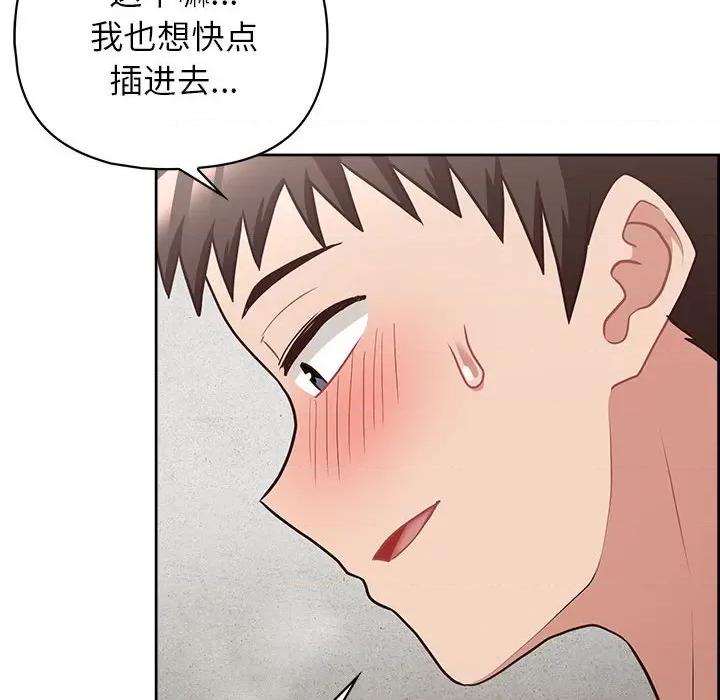 这家公司规我管 这公司归我了-这公司归我了 第23话 第91页
