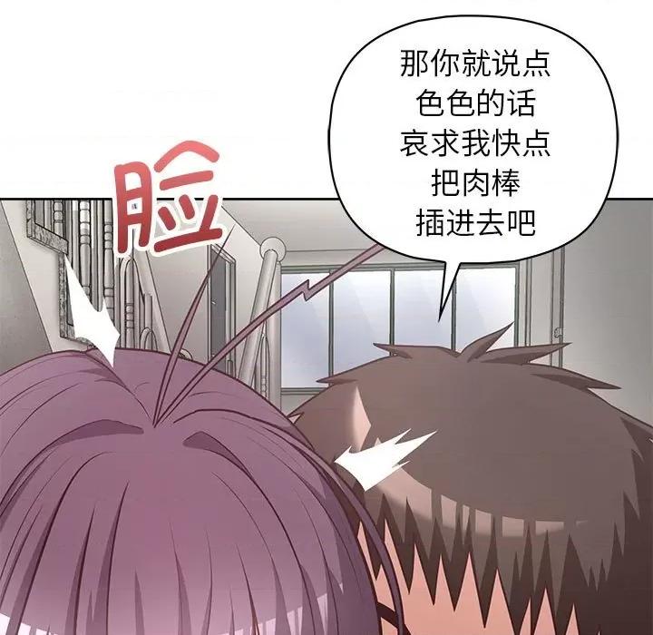 这家公司规我管 这公司归我了-这公司归我了 第23话 第94页