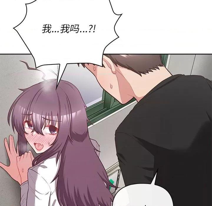 这家公司规我管 这公司归我了-这公司归我了 第23话 第96页