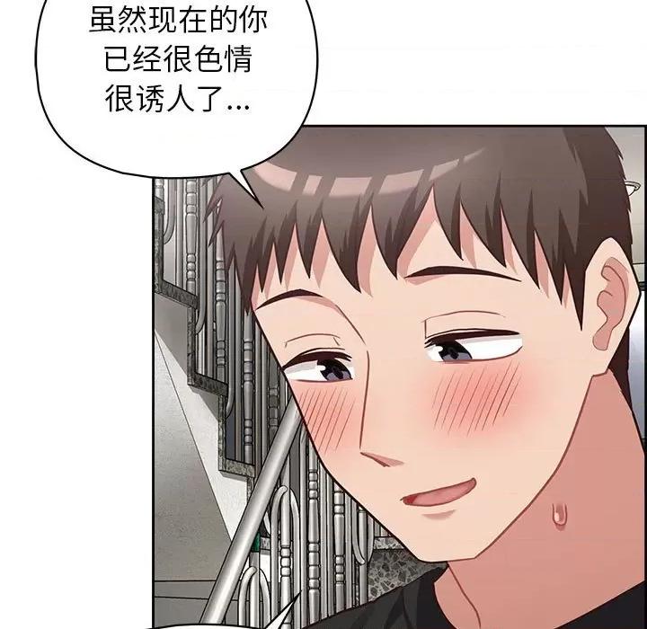 这家公司规我管 这公司归我了-这公司归我了 第23话 第98页