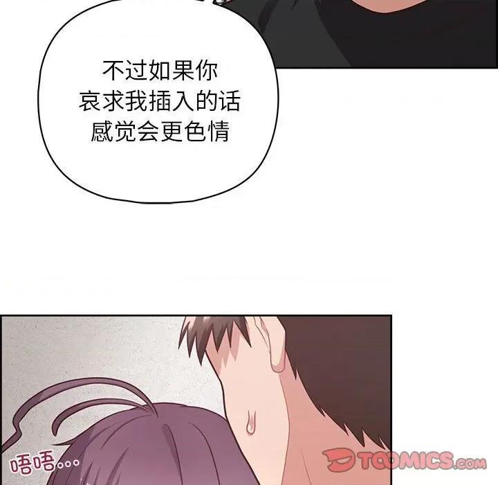 这家公司规我管 这公司归我了-这公司归我了 第23话 第99页
