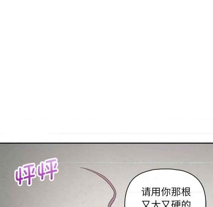 这家公司规我管 这公司归我了-这公司归我了 第23话 第104页