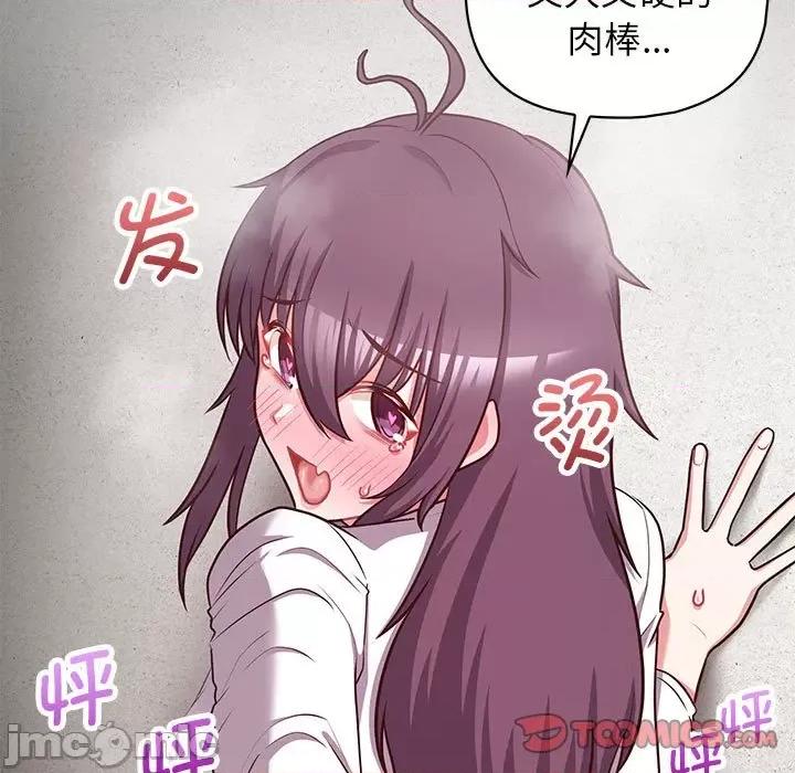 这家公司规我管 这公司归我了-这公司归我了 第23话 第105页