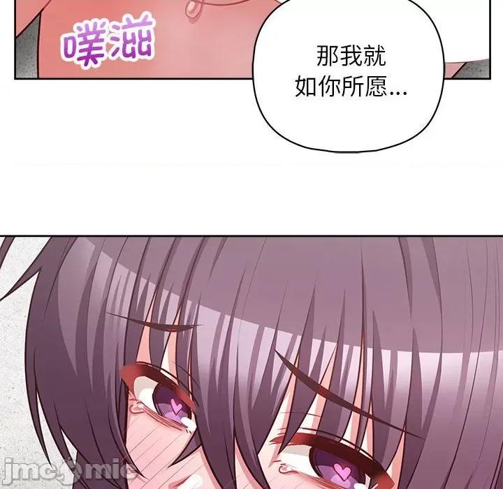 这家公司规我管 这公司归我了-这公司归我了 第23话 第110页