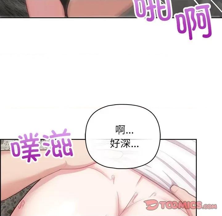 这家公司规我管 这公司归我了-这公司归我了 第23话 第117页