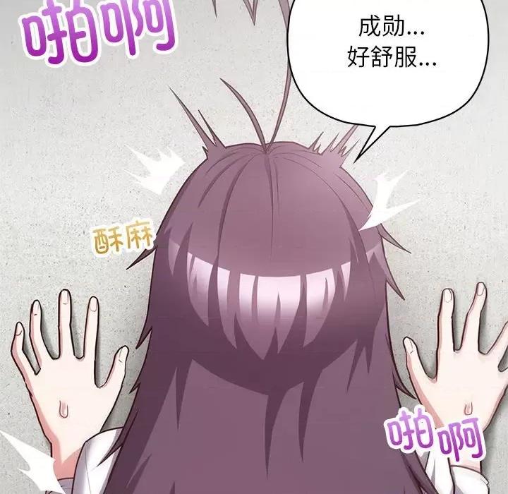 这家公司规我管 这公司归我了-这公司归我了 第23话 第121页