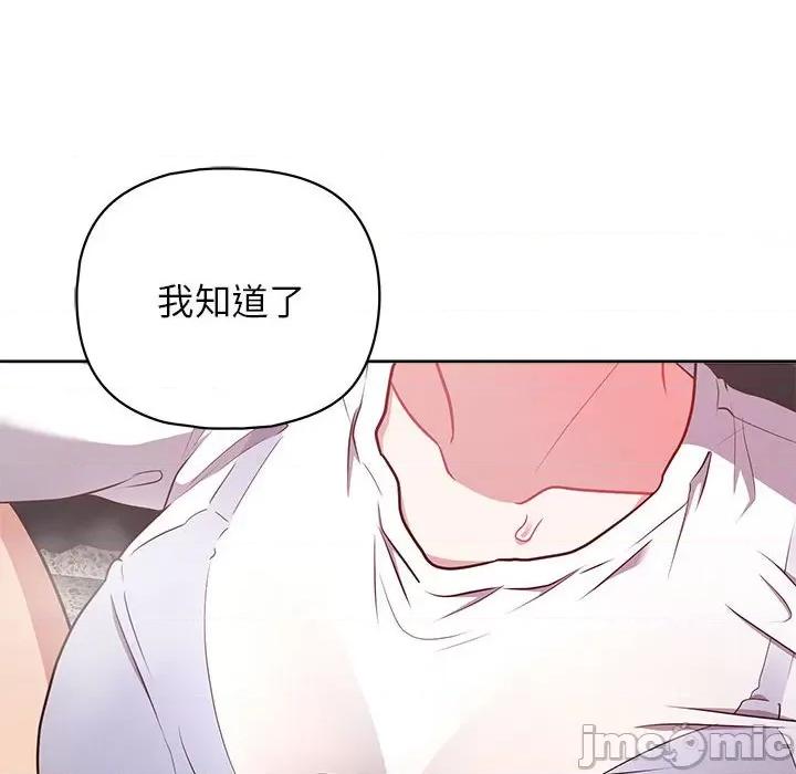 这家公司规我管 这公司归我了-这公司归我了 第23话 第125页