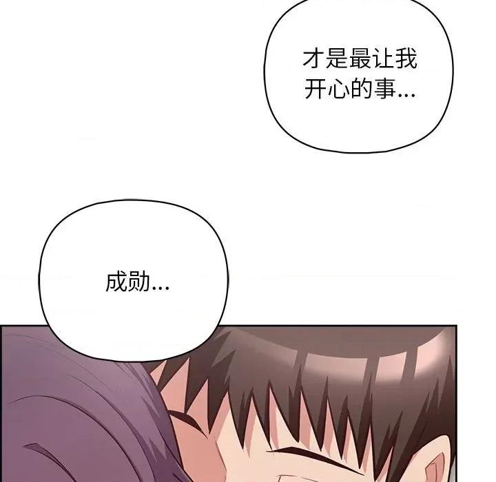 这家公司规我管 这公司归我了-这公司归我了 第23话 第134页