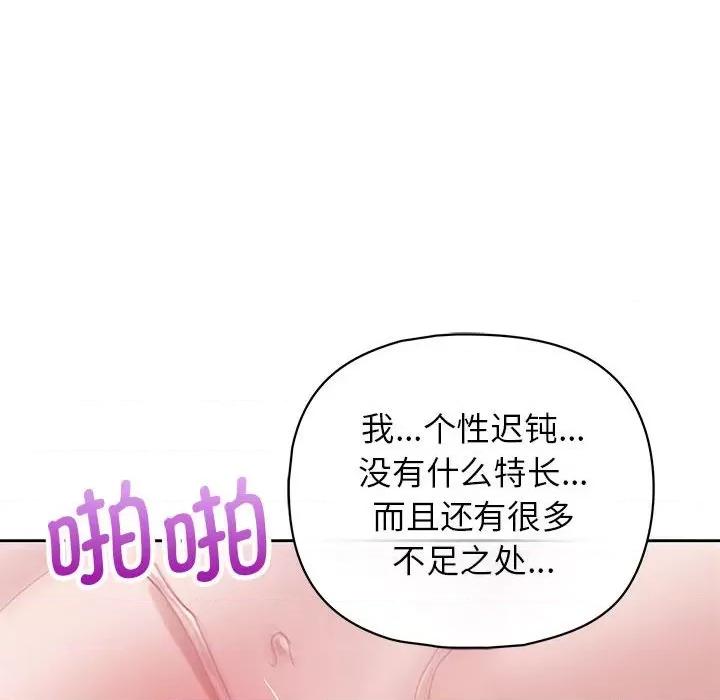 这家公司规我管 这公司归我了-这公司归我了 第23话 第136页