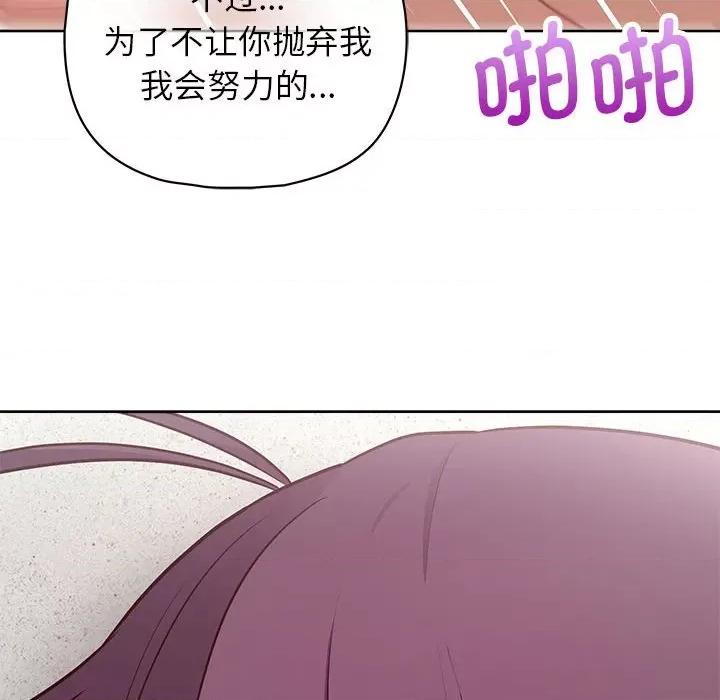 这家公司规我管 这公司归我了-这公司归我了 第23话 第138页