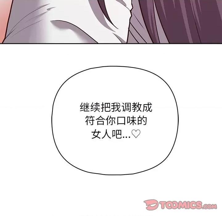 这家公司规我管 这公司归我了-这公司归我了 第23话 第141页