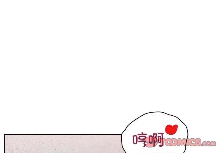 这家公司规我管 这公司归我了-这公司归我了 第24话 第3页