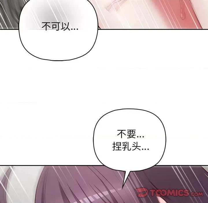 这家公司规我管 这公司归我了-这公司归我了 第24话 第9页