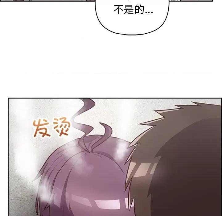 这家公司规我管 这公司归我了-这公司归我了 第24话 第13页