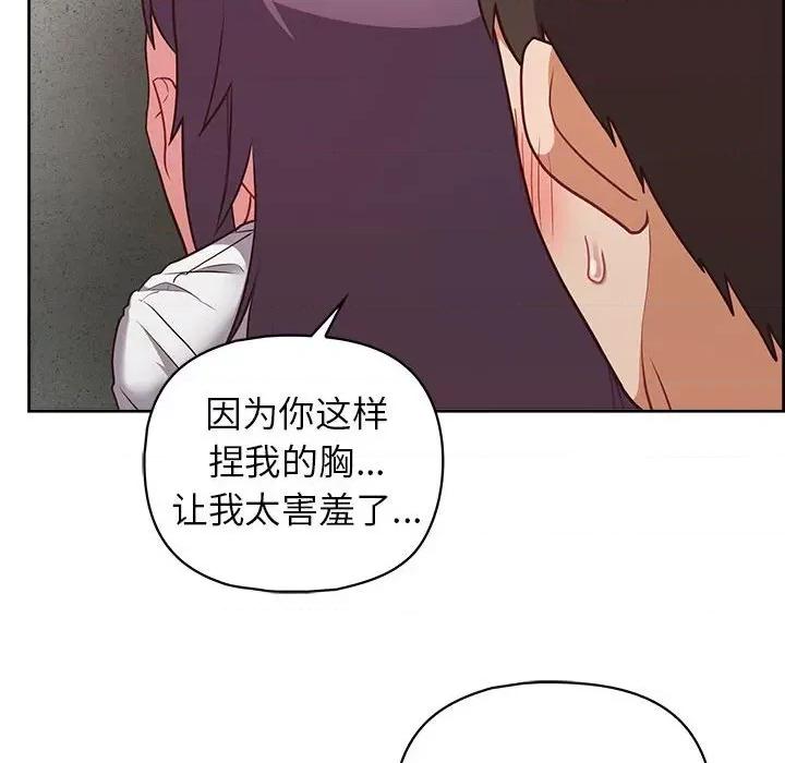 这家公司规我管 这公司归我了-这公司归我了 第24话 第14页