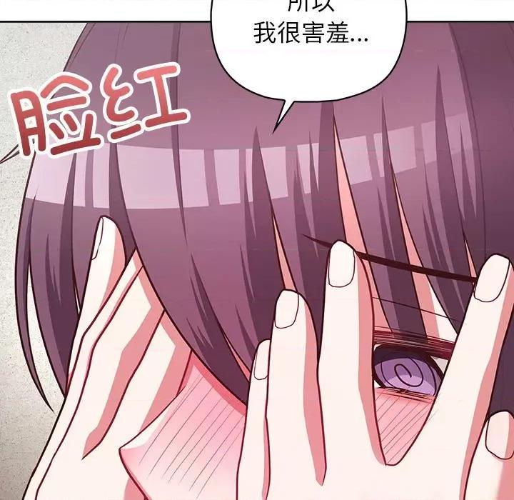 这家公司规我管 这公司归我了-这公司归我了 第24话 第17页