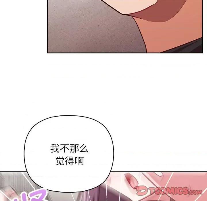 这家公司规我管 这公司归我了-这公司归我了 第24话 第21页
