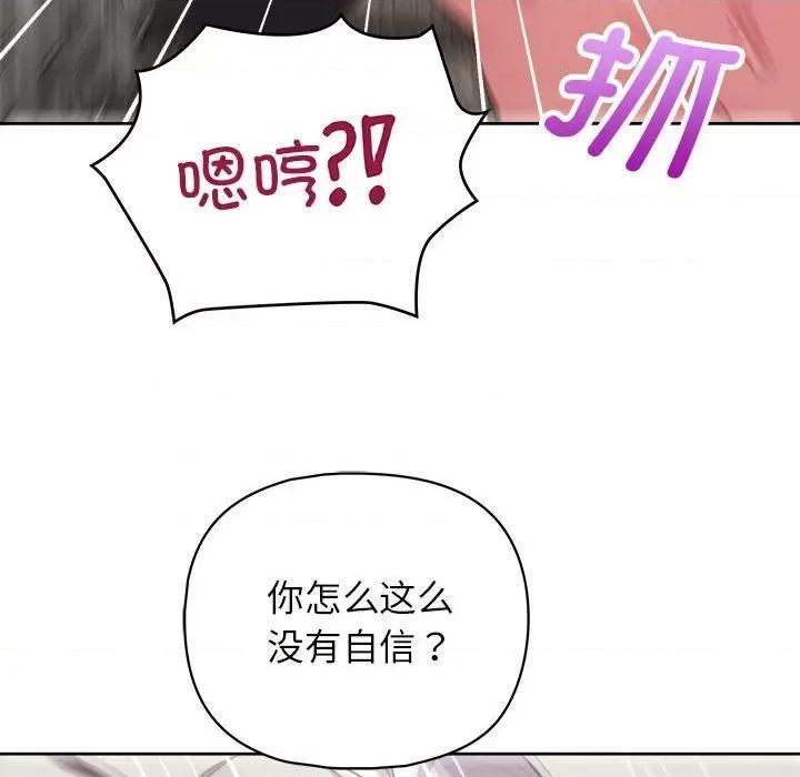 这家公司规我管 这公司归我了-这公司归我了 第24话 第23页