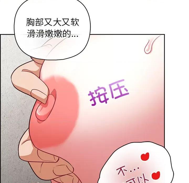 这家公司规我管 这公司归我了-这公司归我了 第24话 第26页