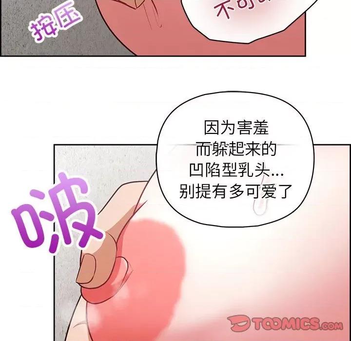 这家公司规我管 这公司归我了-这公司归我了 第24话 第27页