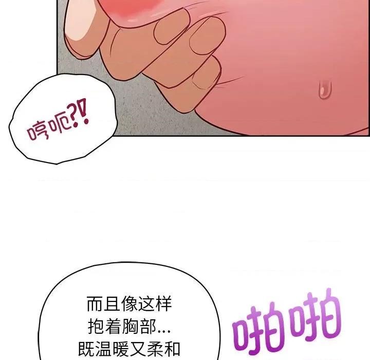 这家公司规我管 这公司归我了-这公司归我了 第24话 第28页