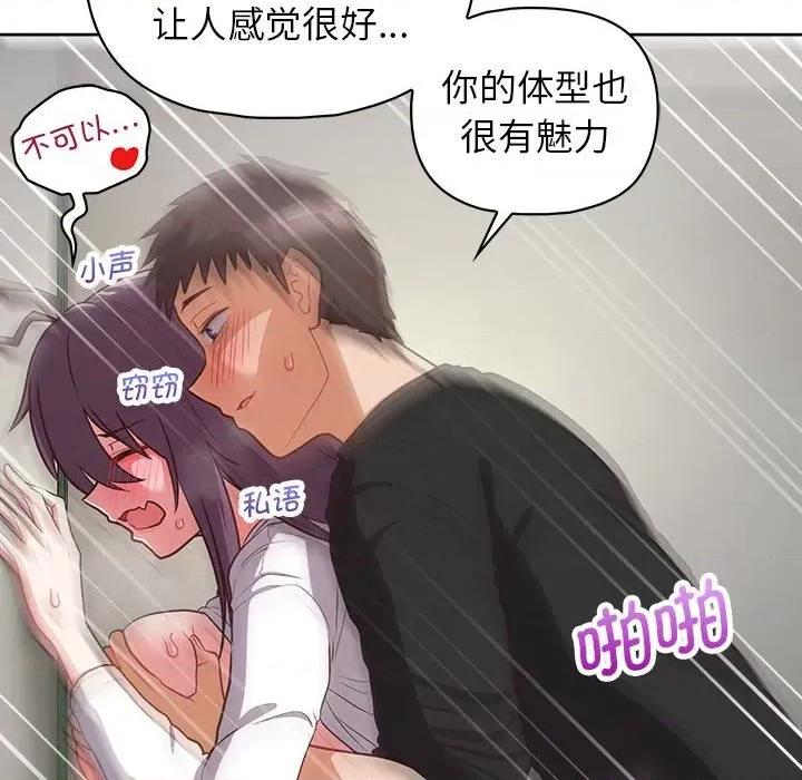 这家公司规我管 这公司归我了-这公司归我了 第24话 第29页