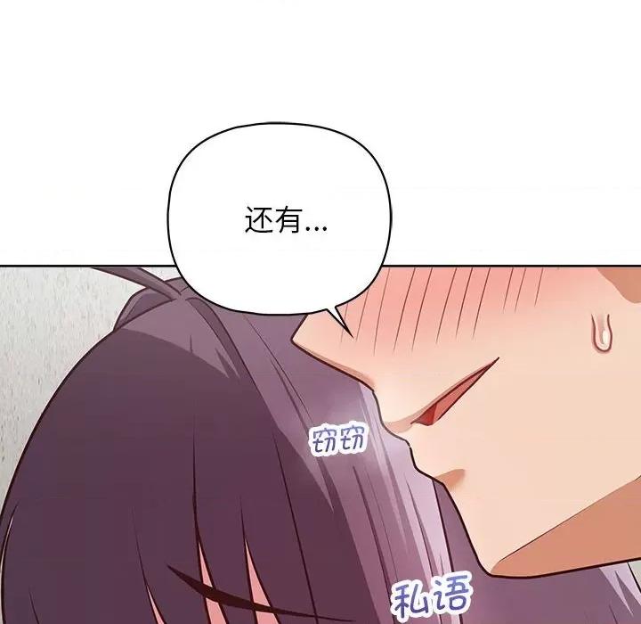 这家公司规我管 这公司归我了-这公司归我了 第24话 第31页