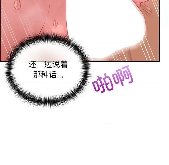这家公司规我管 这公司归我了-这公司归我了 第24话 第34页