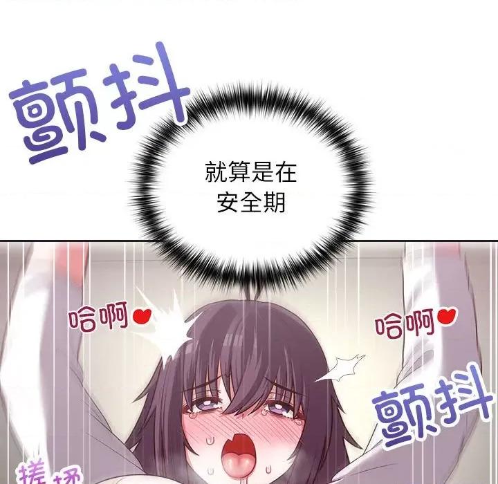 这家公司规我管 这公司归我了-这公司归我了 第24话 第36页