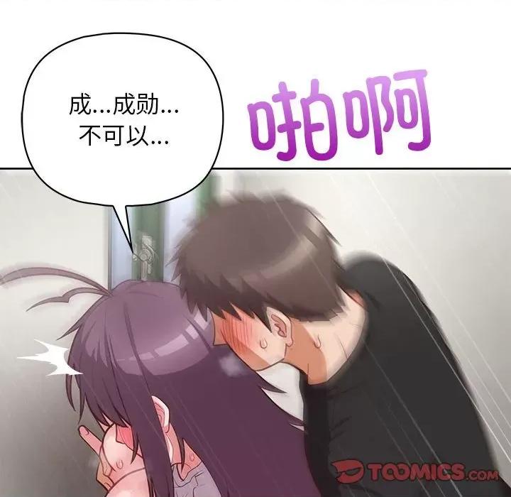 这家公司规我管 这公司归我了-这公司归我了 第24话 第39页